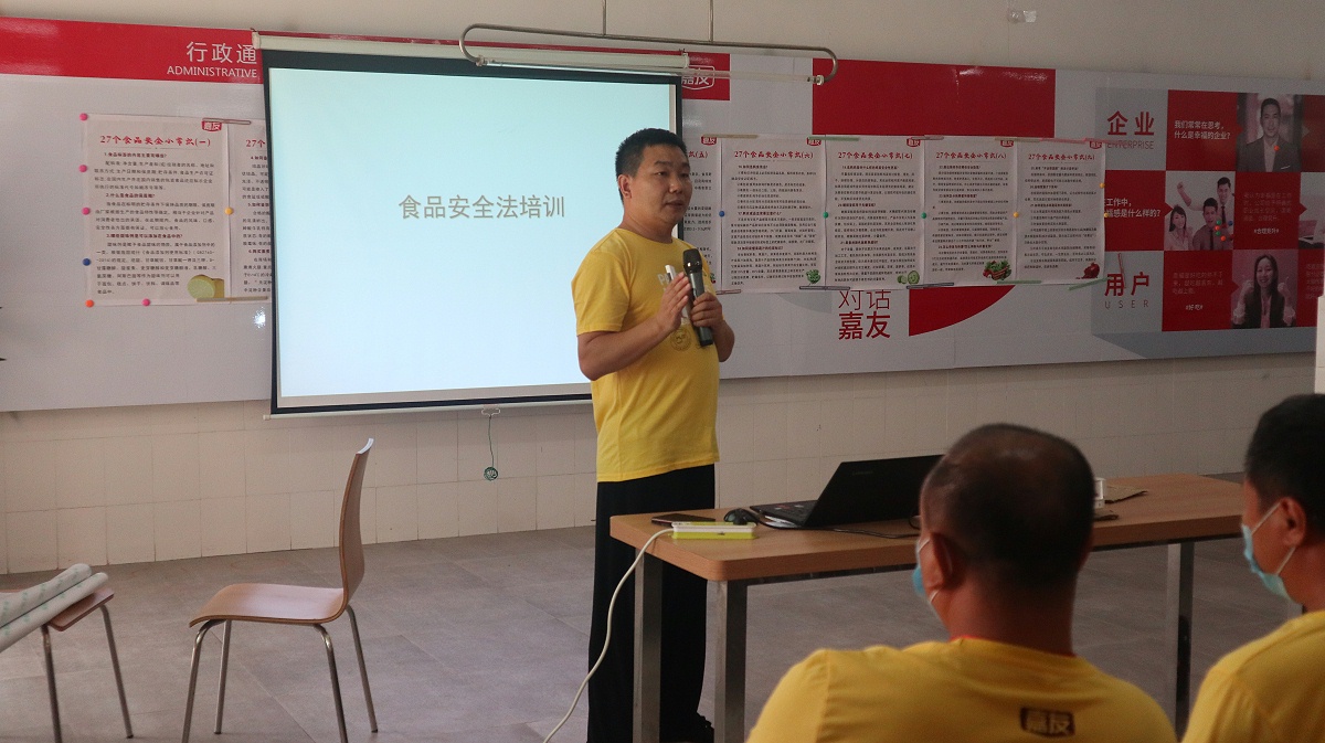 ʳƷ��ȫ����ѵ (1)