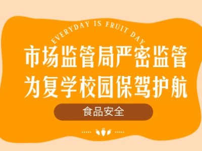 �г���ܾ����ܼ��ʳƷ��ȫ��Ϊ��ѧ��԰���ݻ���